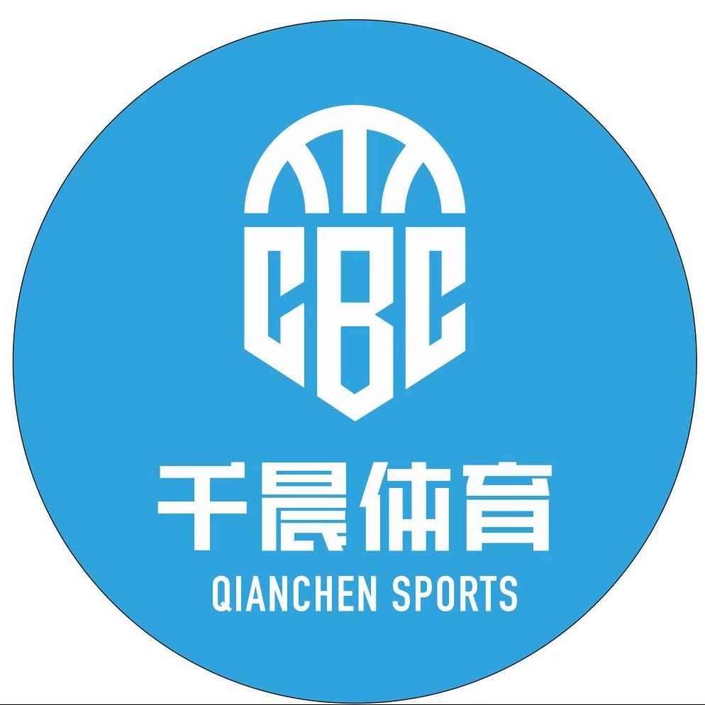 千晨篮球