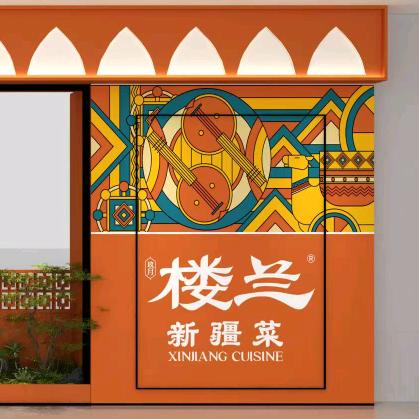 楼兰新疆菜溧阳万达店官方号