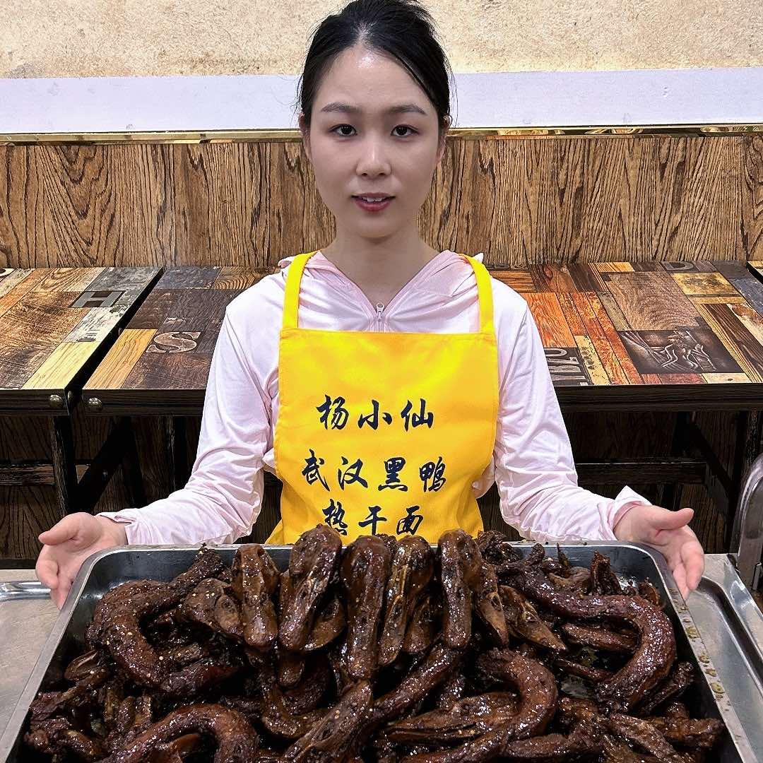 仙小鸭-武汉黑鸭热干面