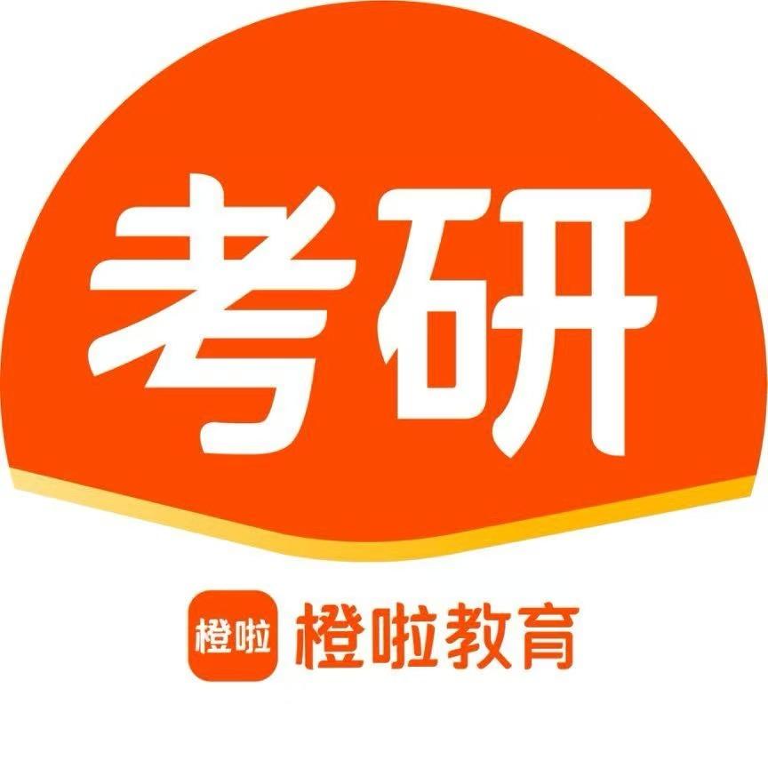 橙啦考研长沙集训营