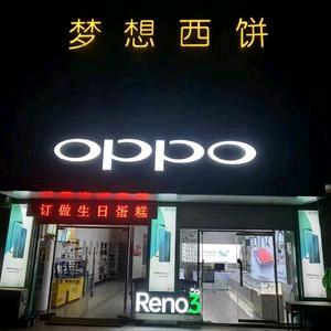 邵岗梦想西饼（大实话）