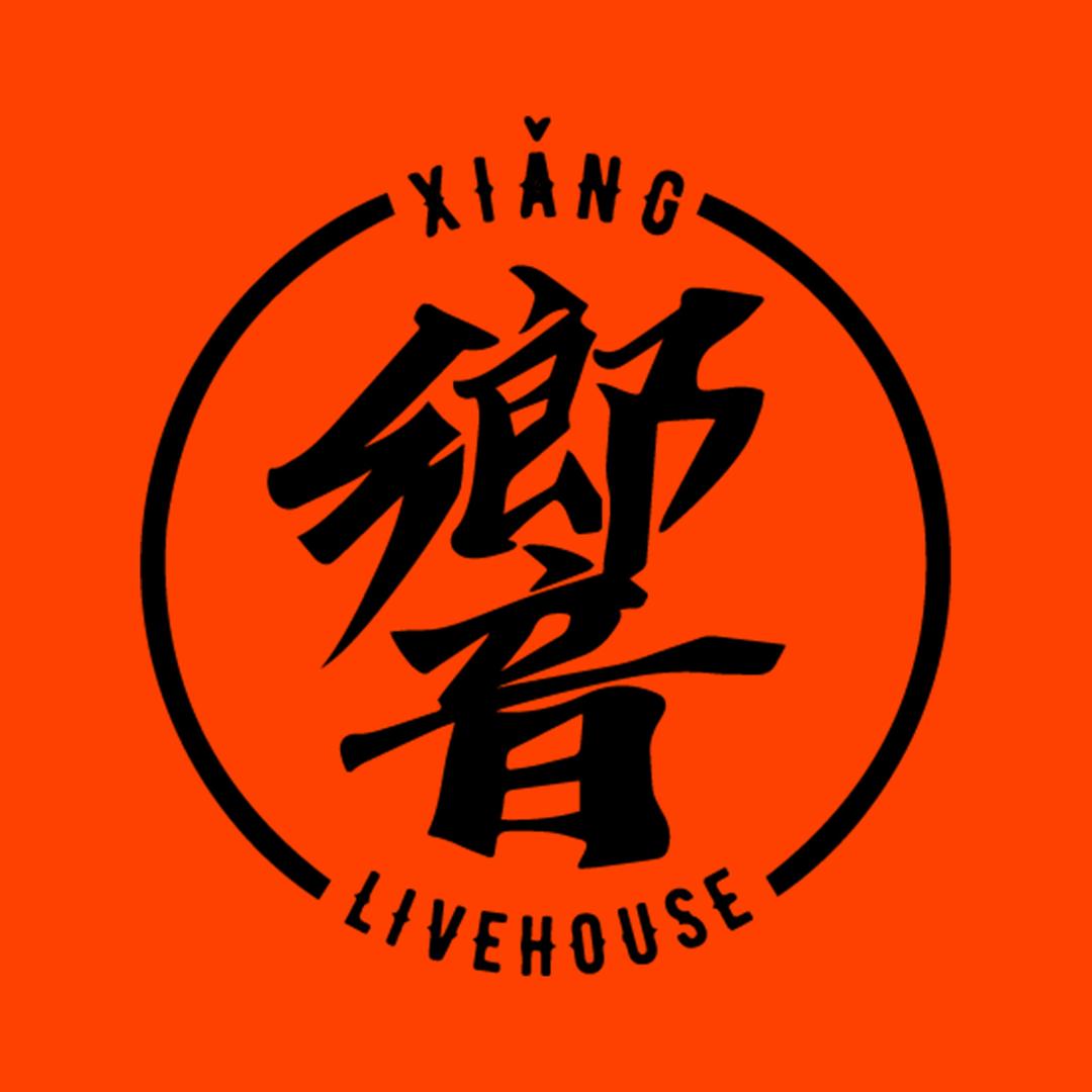 響Livehouse（绍兴店）