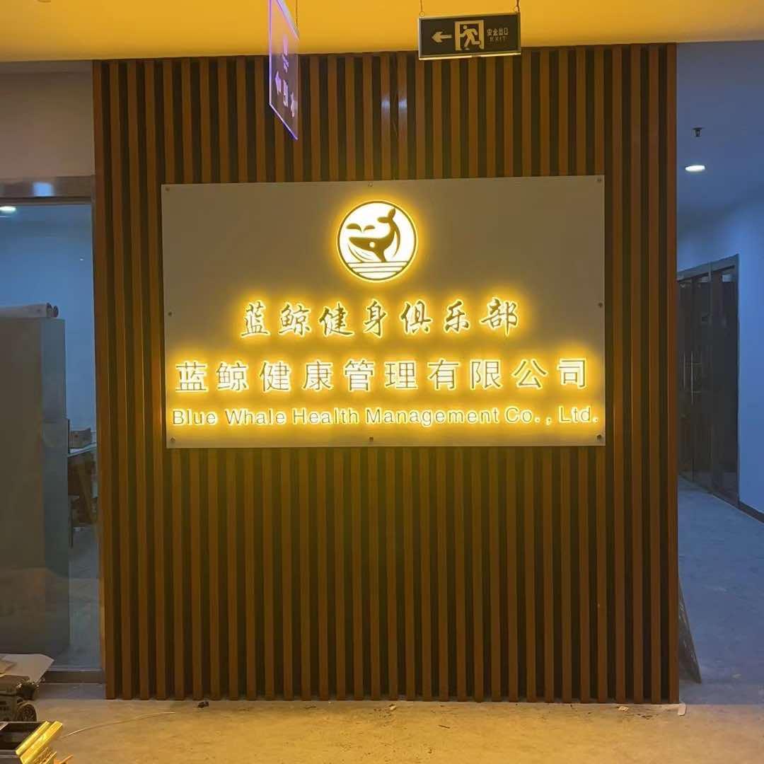 三门峡陕州区蓝鲸健身俱乐部