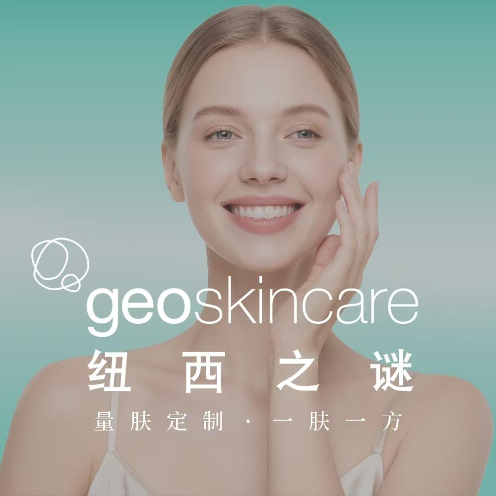 纽西之谜美肤中心(天门店)