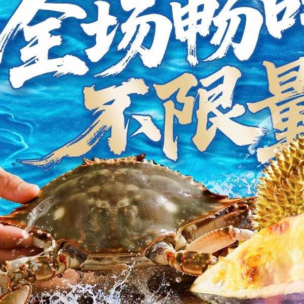 渤海三个鱼夫海鲜自助（官方号）