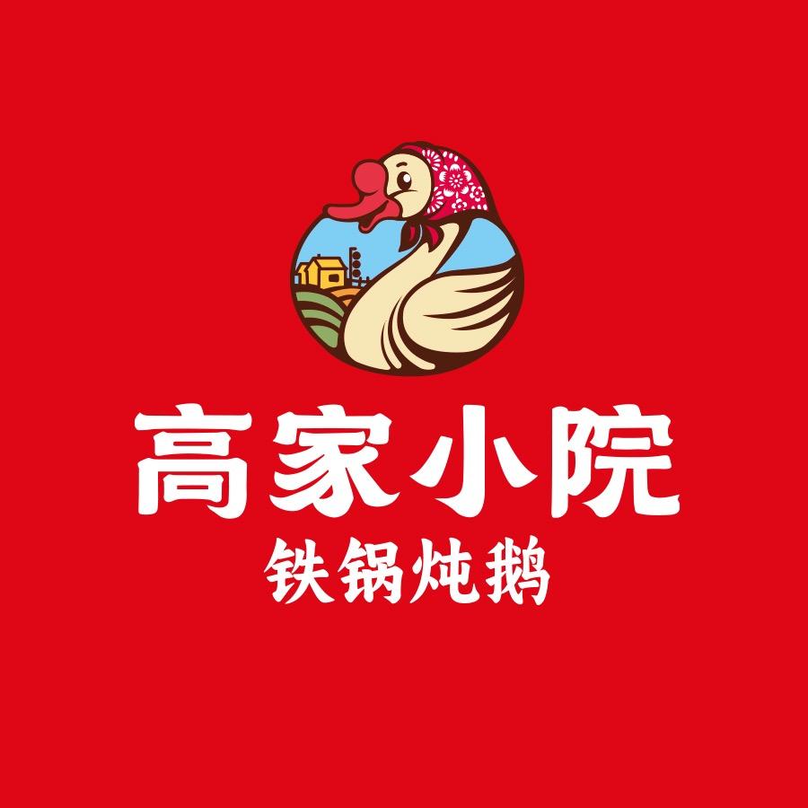 高家小院铁锅炖(济南祝甸店)