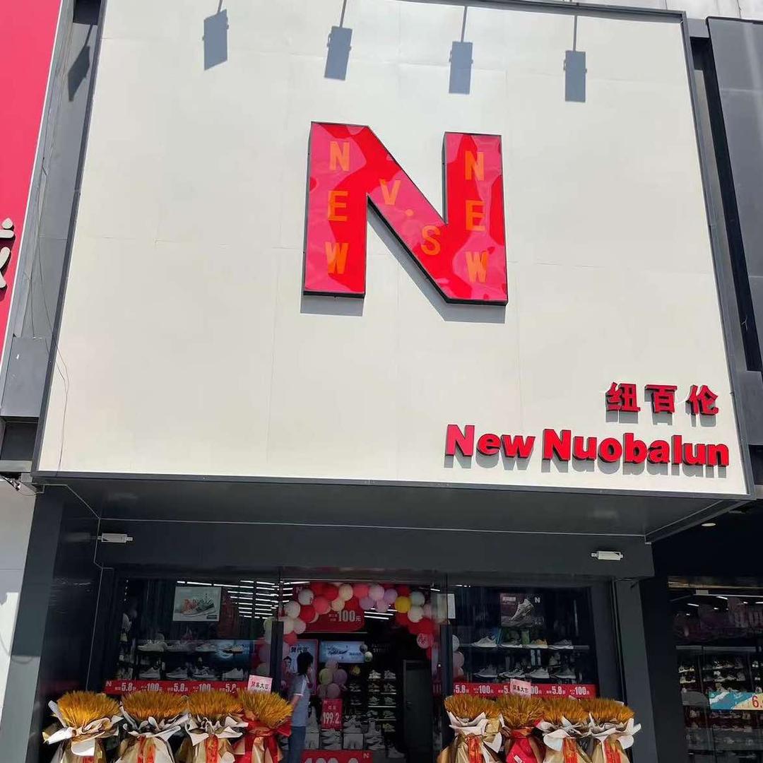 纽百伦~恩度<虫虫>