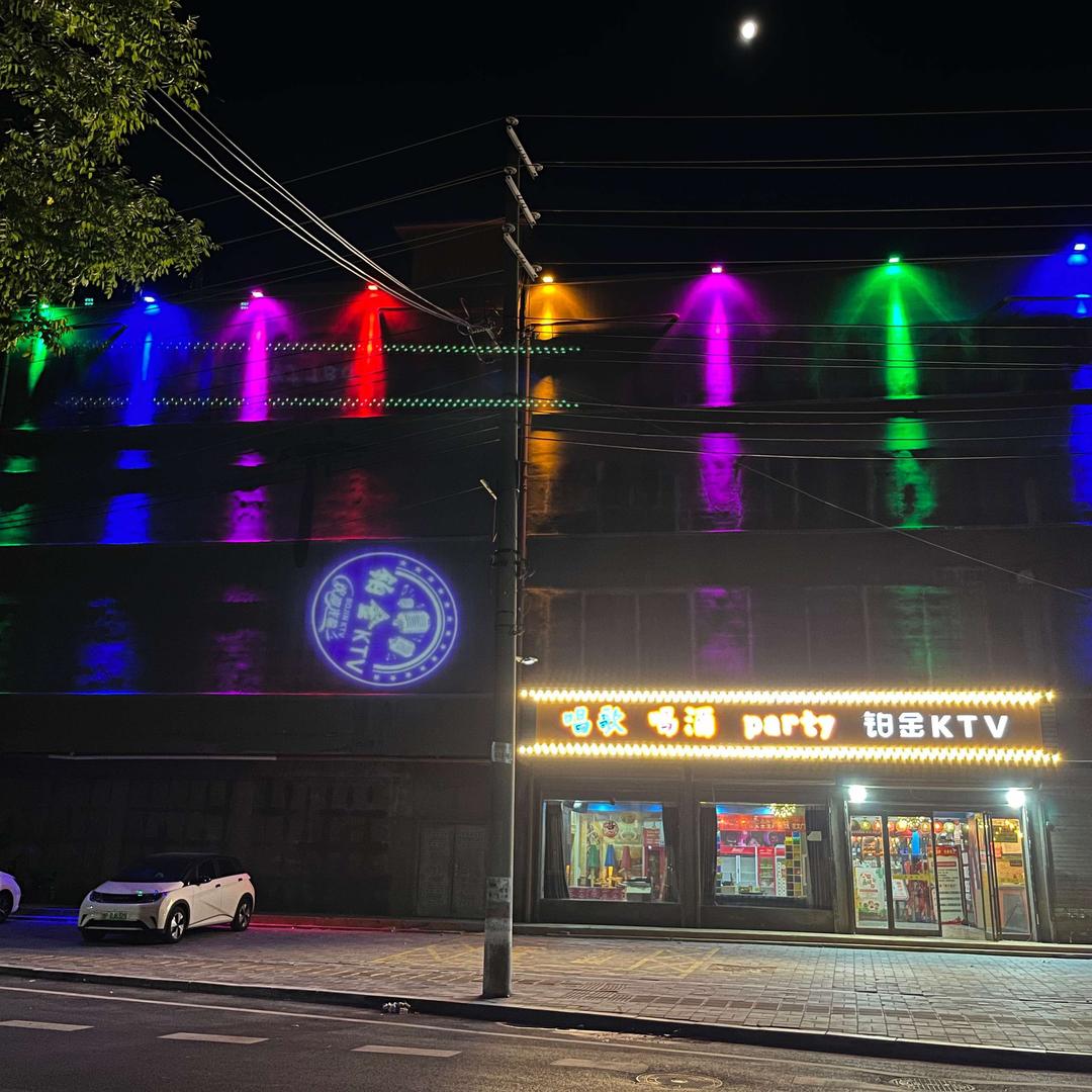 淮阳县久盛铂金娱乐中心