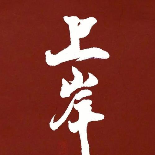 罗汉洞官方号