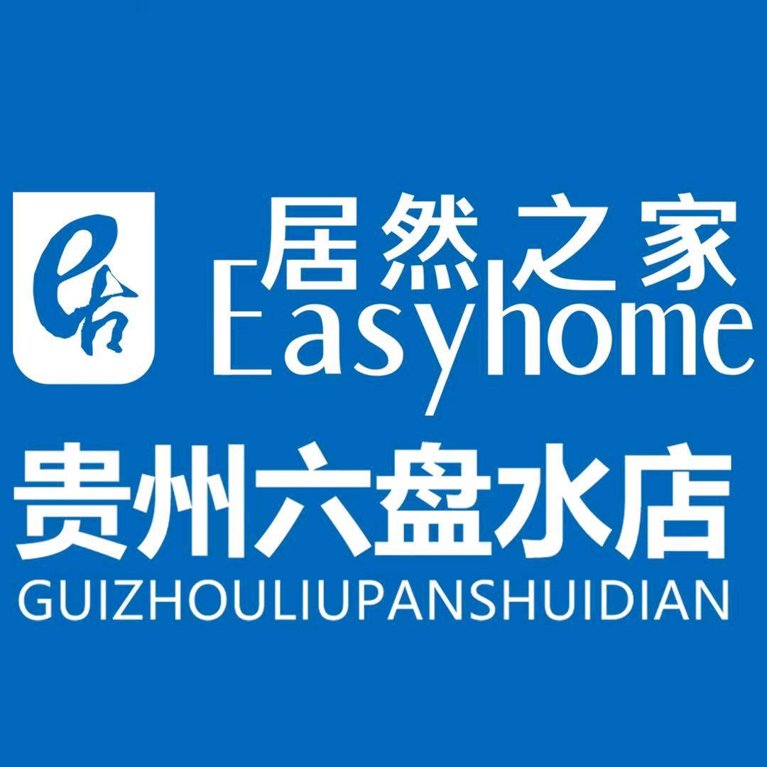 居然之家六盘水店