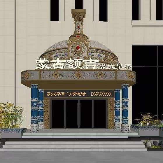 蒙古额吉蒙餐官方号