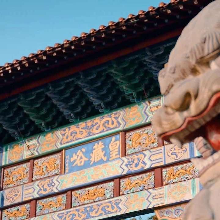 皇藏峪旅游景区