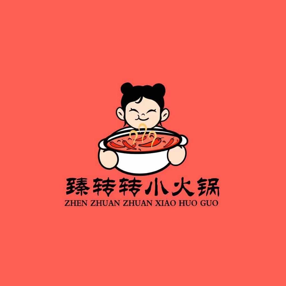 臻转转小火锅官方号