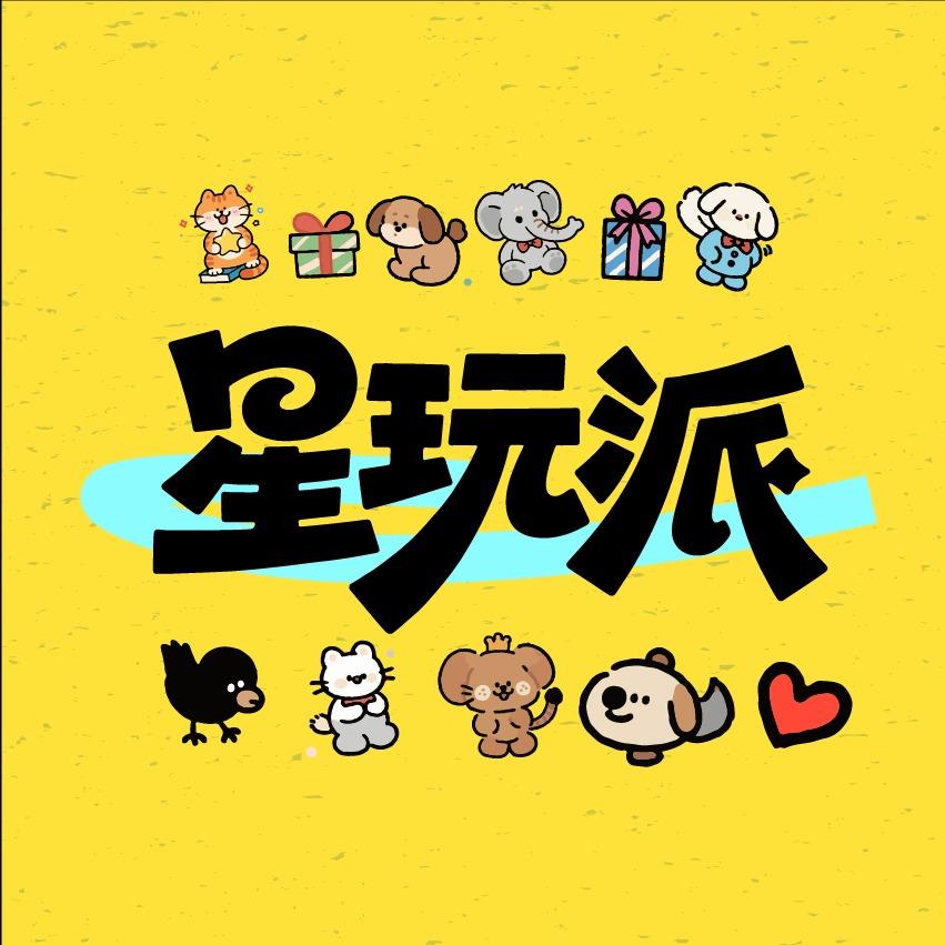 星玩派抓娃娃(石家庄怀特店)