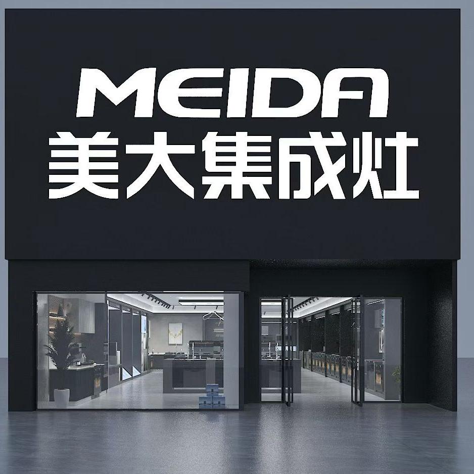 李婷美大集成灶(蚌埠光彩总店)