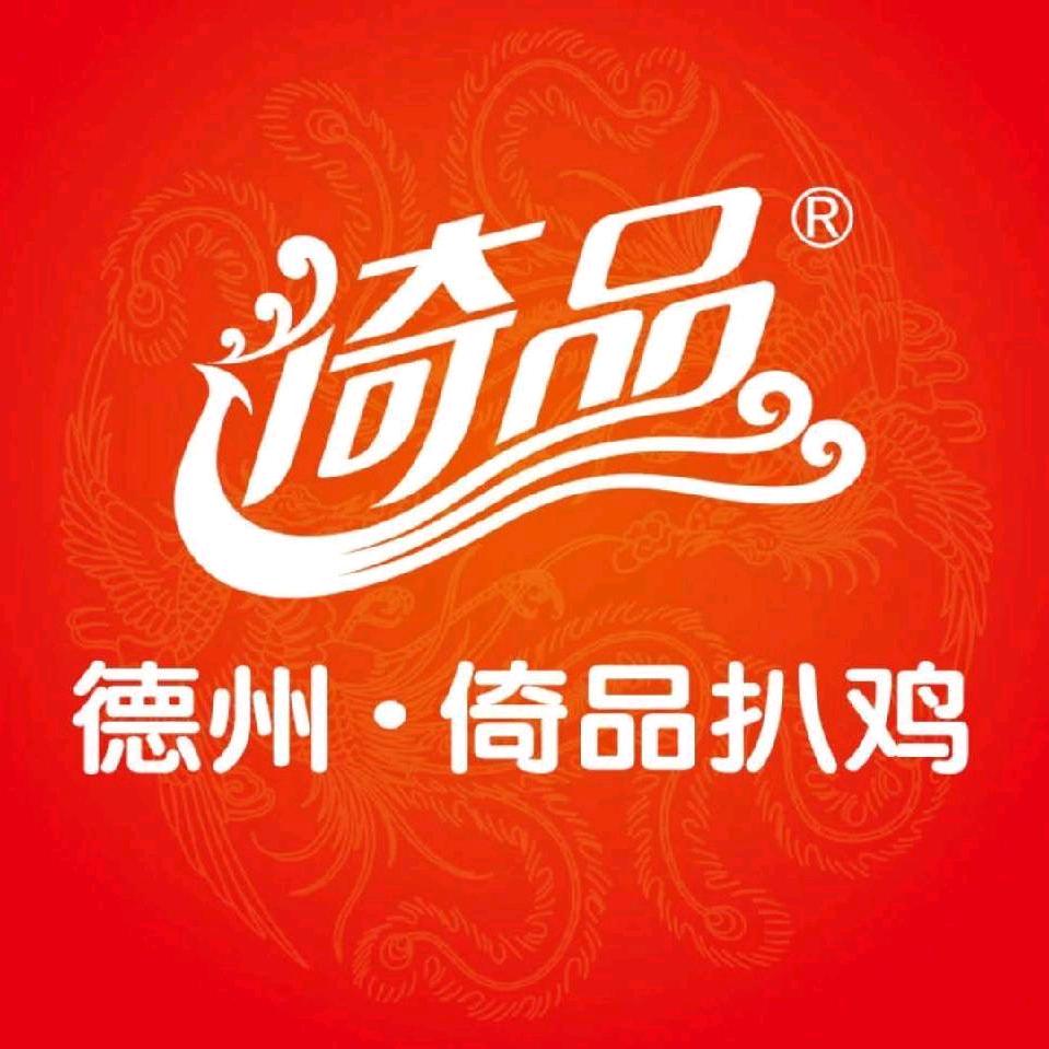 德州倚品扒鸡