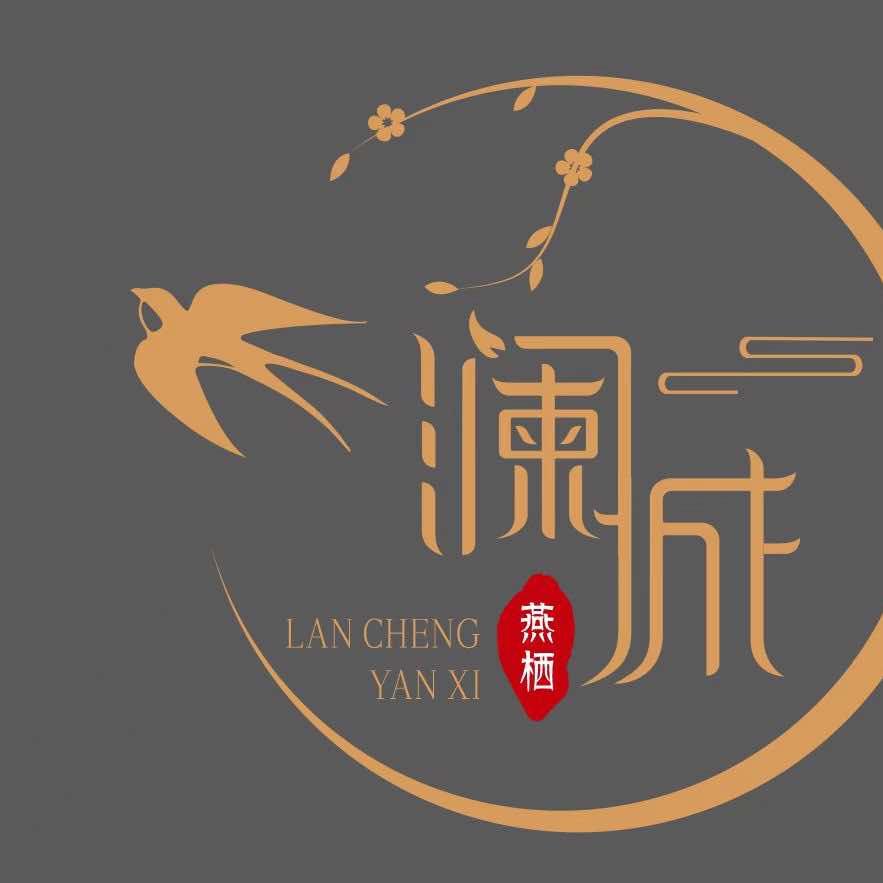 澜城燕栖