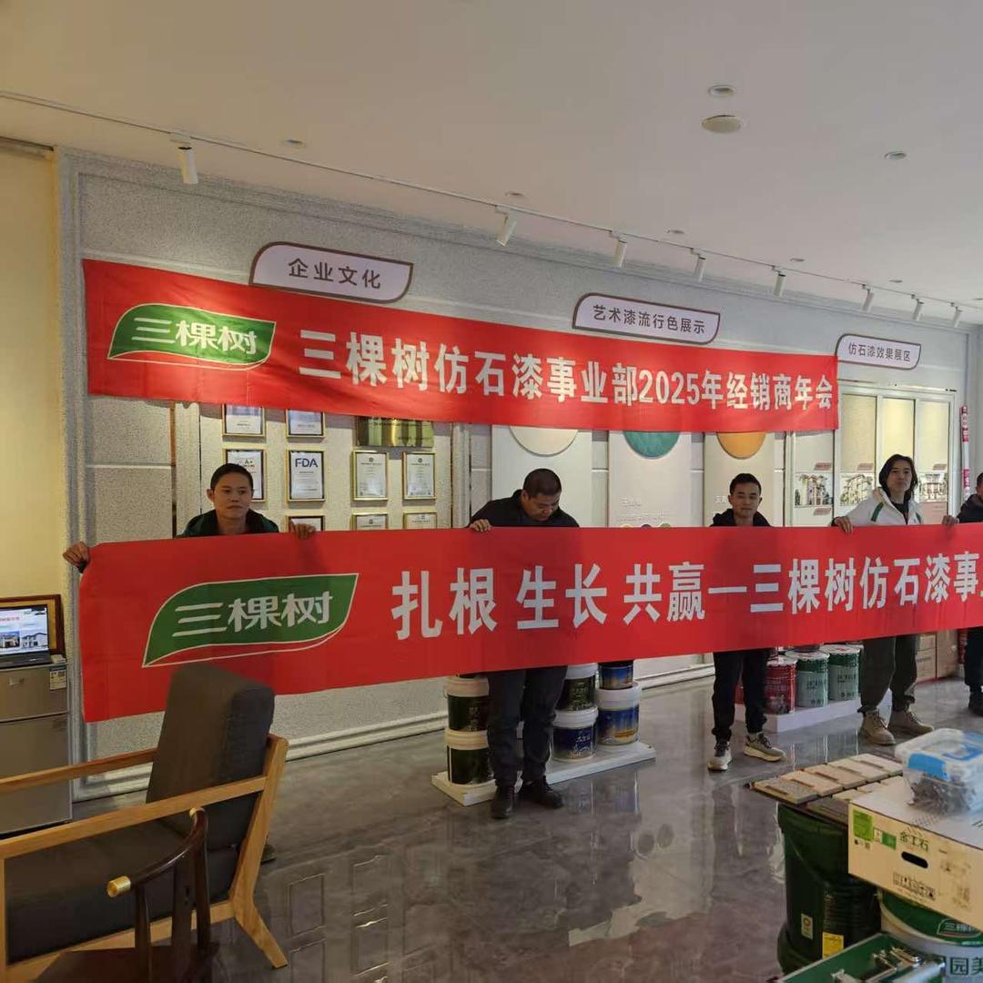 三棵树重庆巴南旗舰店--邹太中