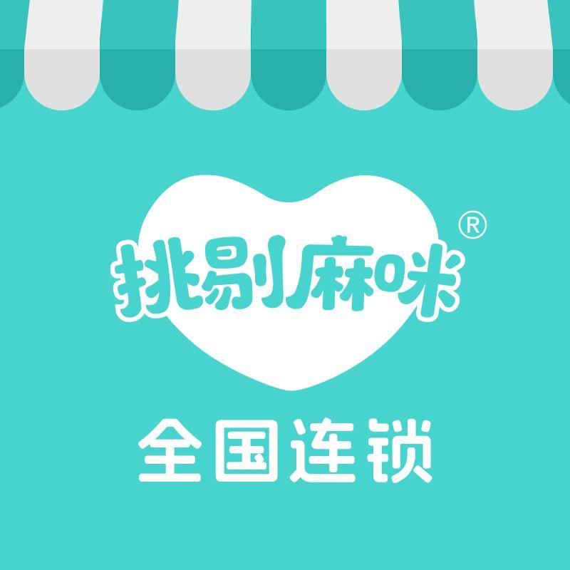 挑剔麻咪·乐萌宝贝