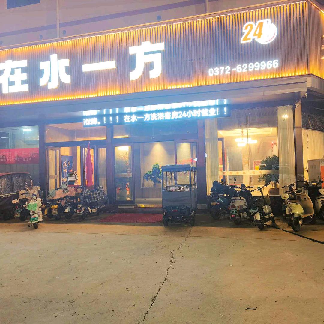 在水一方（汤阴南园店）