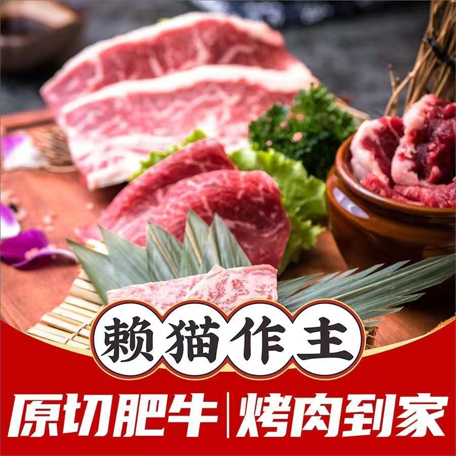 赖猫作主烤肉到家（总部-账号）