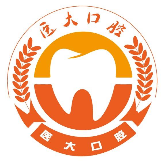 内江医大口腔医院