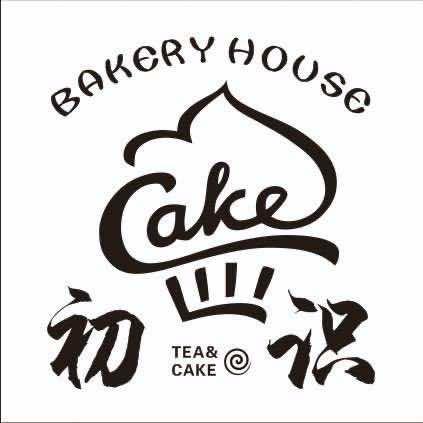 黄骅市初识蛋糕店