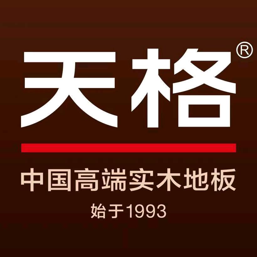 天格高端实木地板