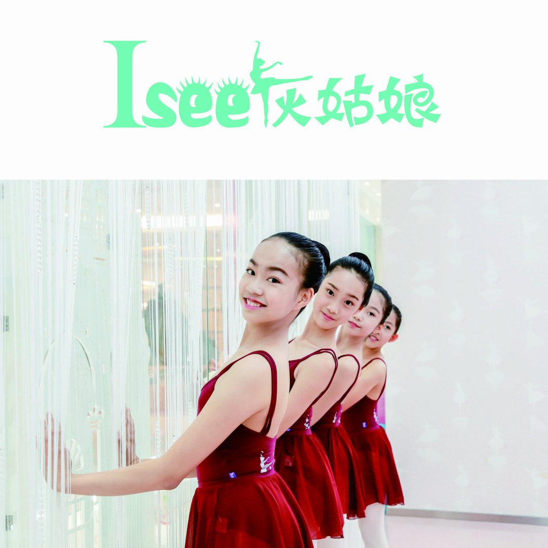 合肥灰姑娘少儿芭蕾