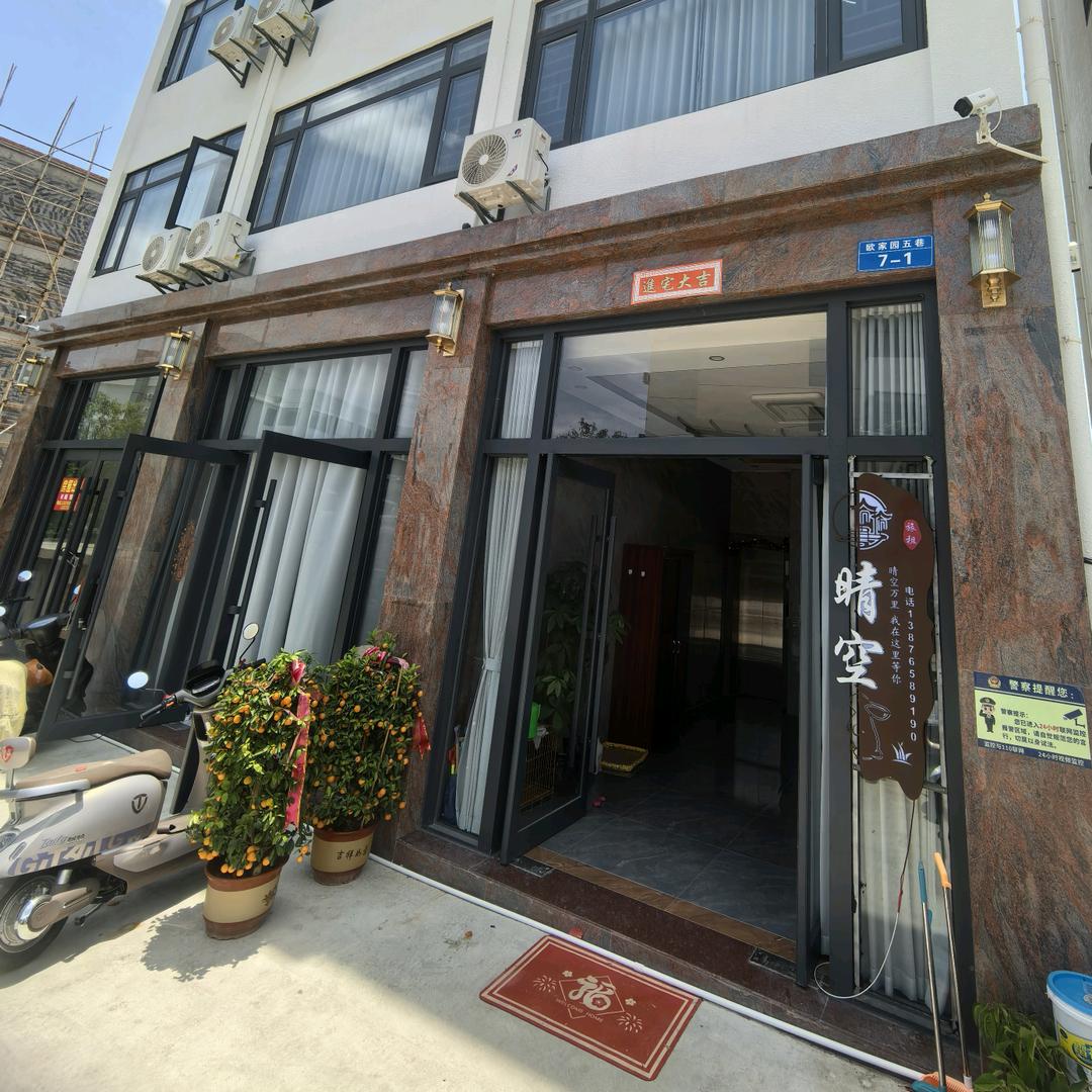 晴空旅租官方号