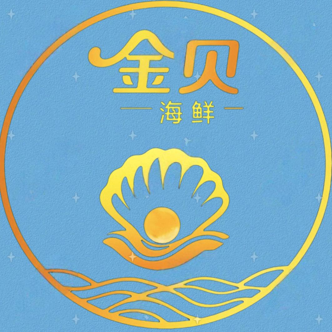 齐河金贝海鲜店