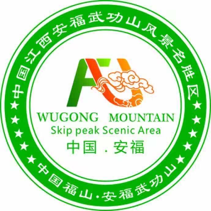 吉安武功山·羊狮慕旅游度假区