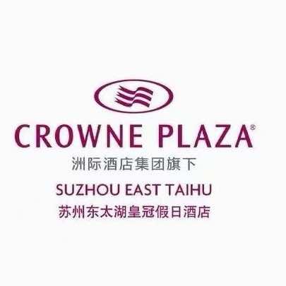 苏州东太湖皇冠假日酒店（苏州恒泰）