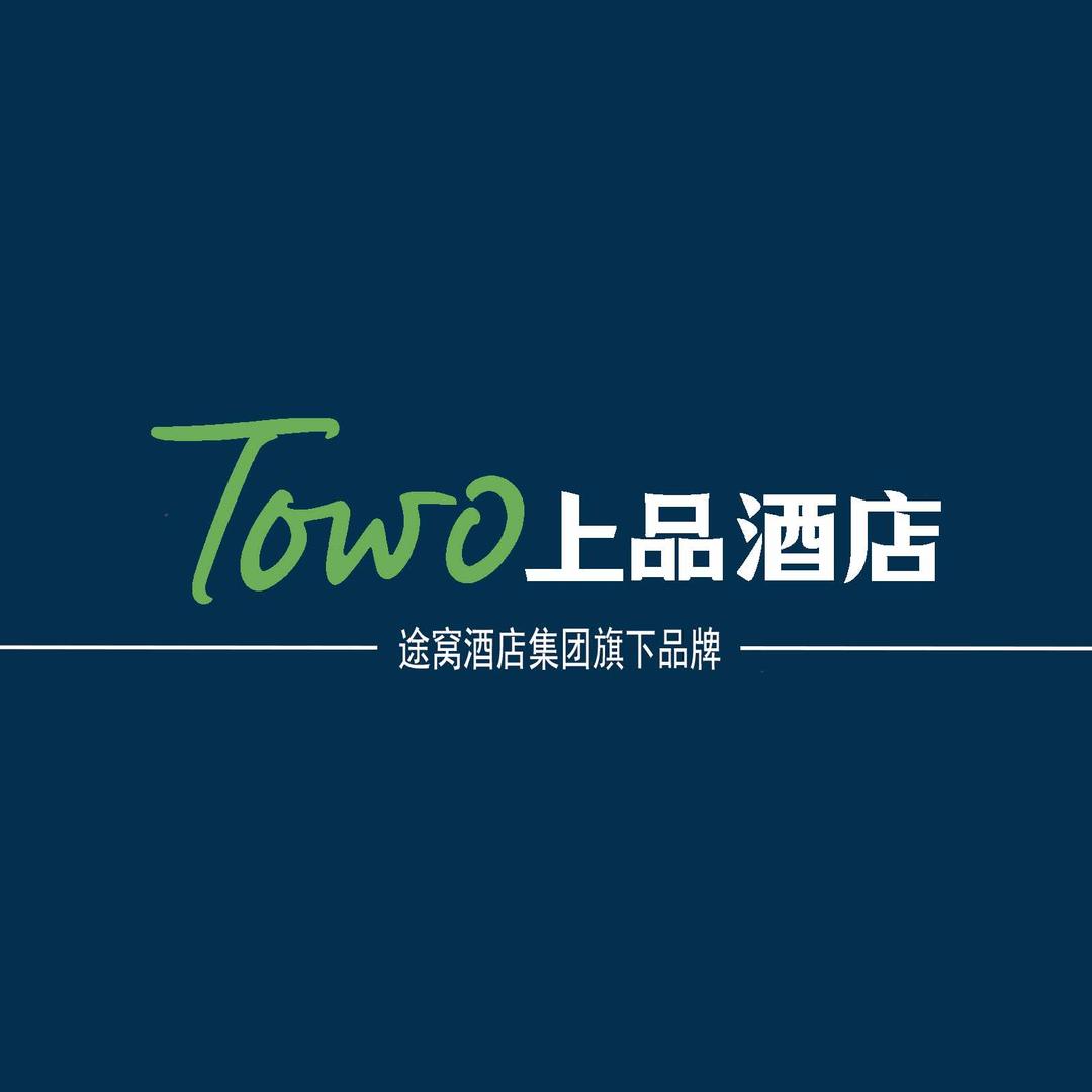 TOWO上品酒店（丈八北路地铁站店）