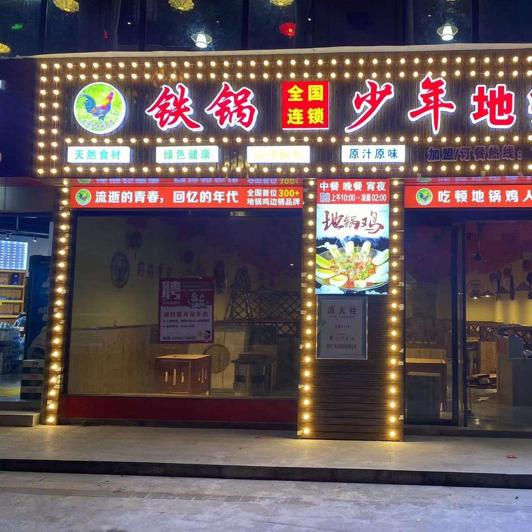 定南县朱洪发餐饮店