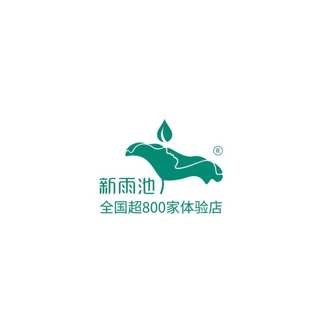 新雨池草本祛痘7年老店 尉氏郝娟