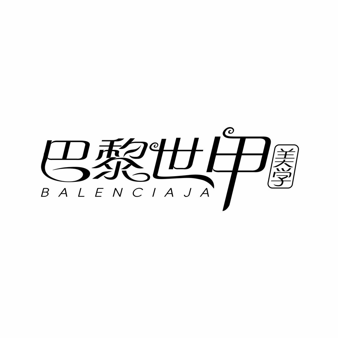 巴黎世甲美学官方号