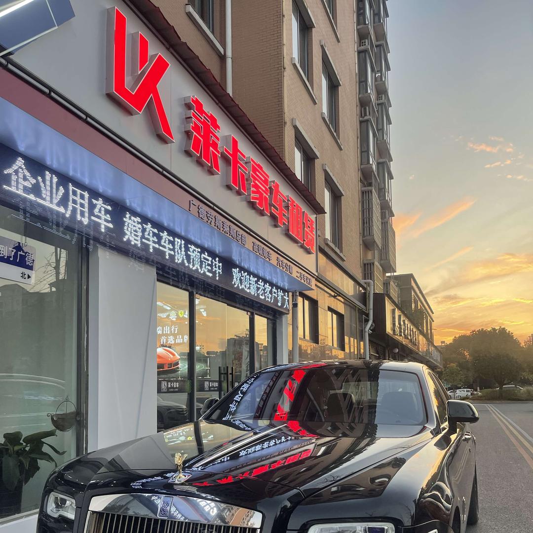 莱卡豪车租赁官方号