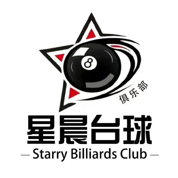 星晨台球棋牌(平乡店)官方号
