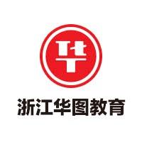 浙江华图