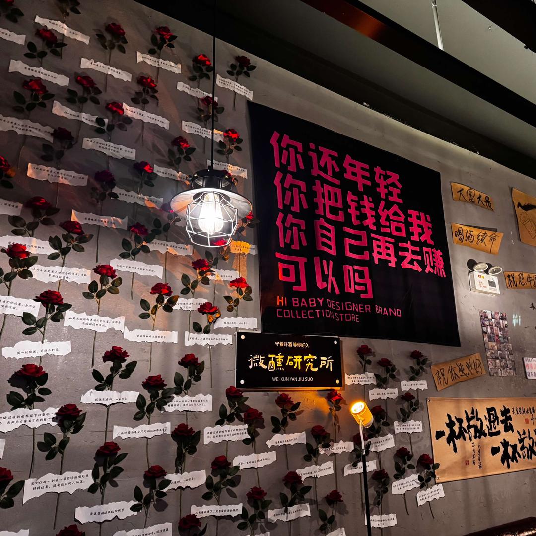 焰遇·微醺L a b