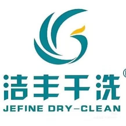 珍爱姐洁丰洗护馆解姐