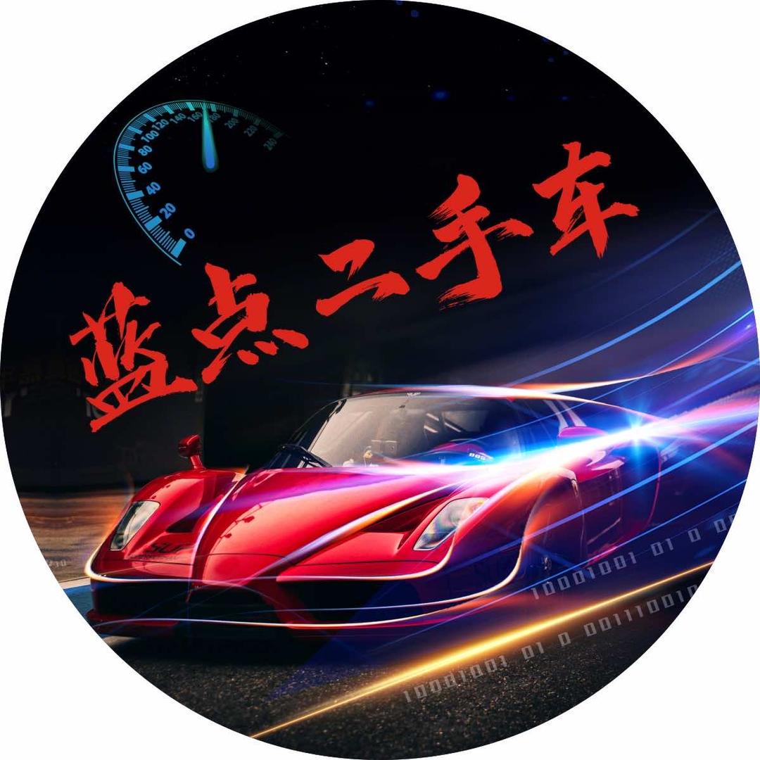 乐清蓝点二手车