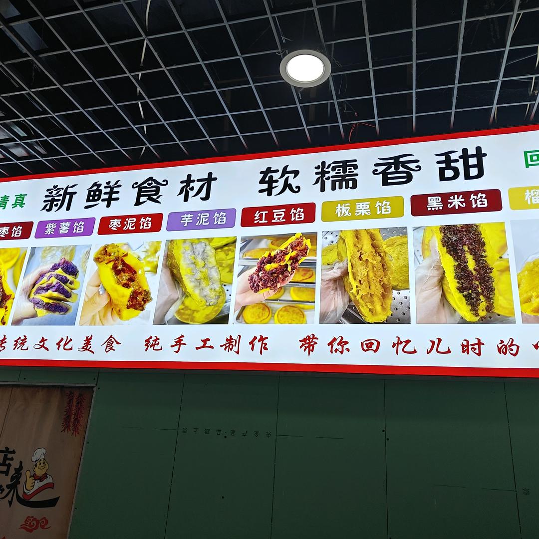 徐家黏黏馍官方号