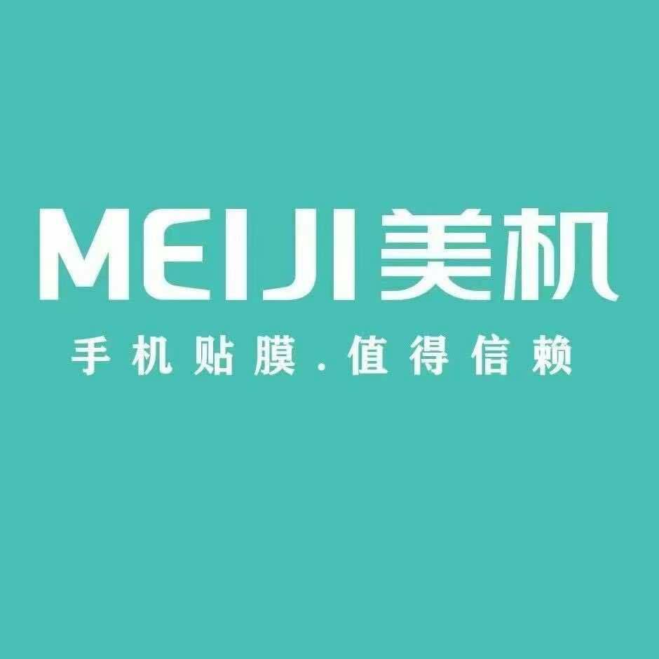 MEIJI美机手机全包膜(健康西路)巨鹿