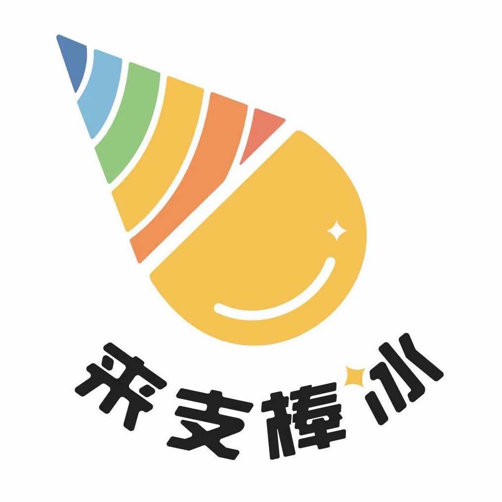 来支棒冰