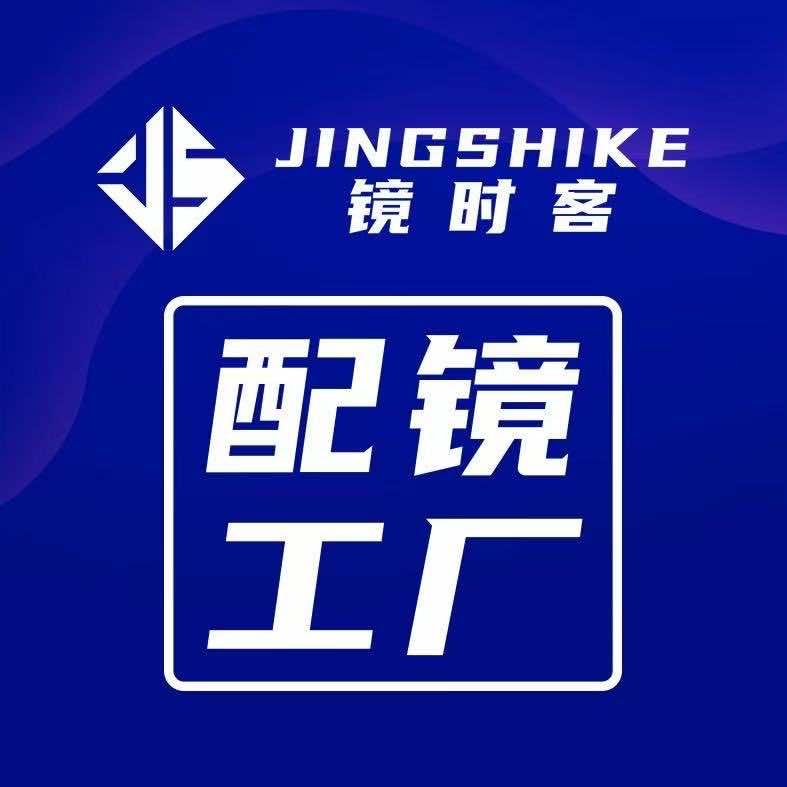 镜时客配镜工厂（乐陵德百广场店）