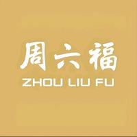 周六福本地团购官方号