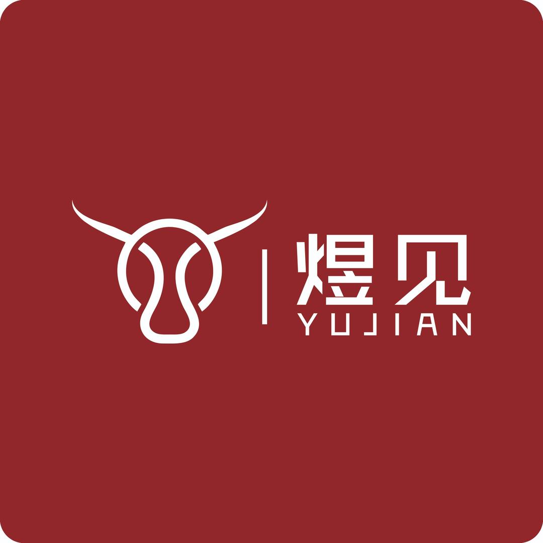 煜见牛排、只做原切肉
