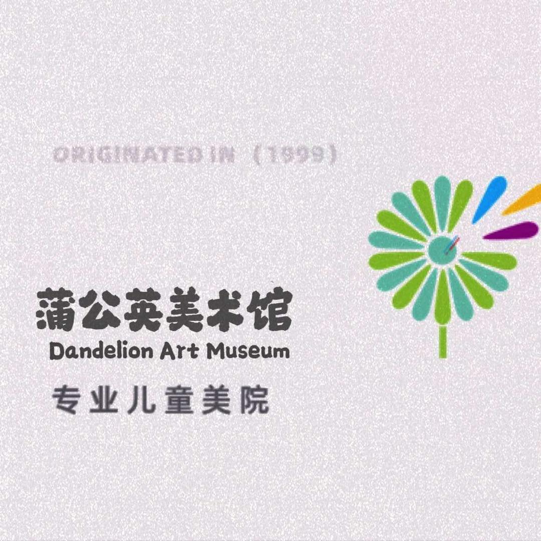 妙笔练字·蒲公英美术（中梁校区）旗舰号